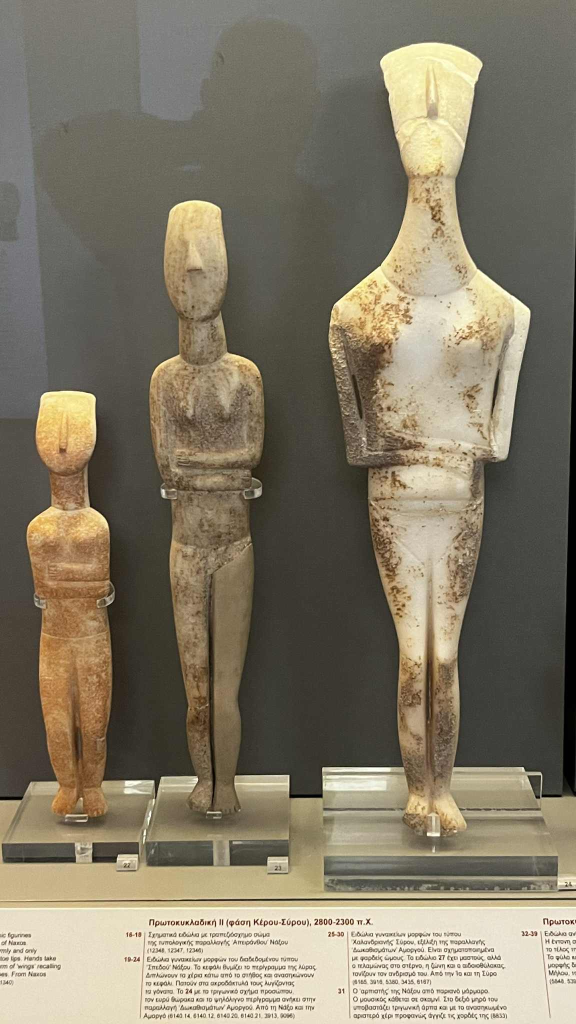 Πρωτοκυκλαδική τέχνη 2800-2300 π.χ.